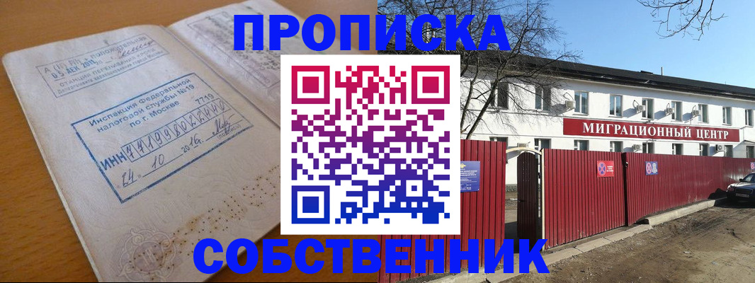 прописка иностранных граждан в Александрове